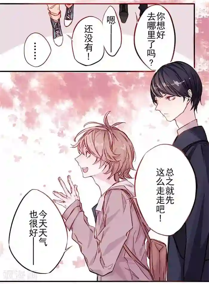 少年A的礼物第3话