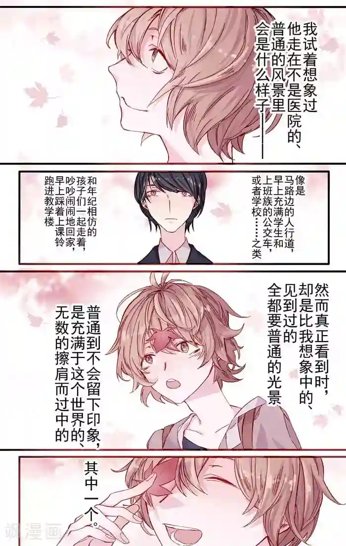 少年A的礼物第3话