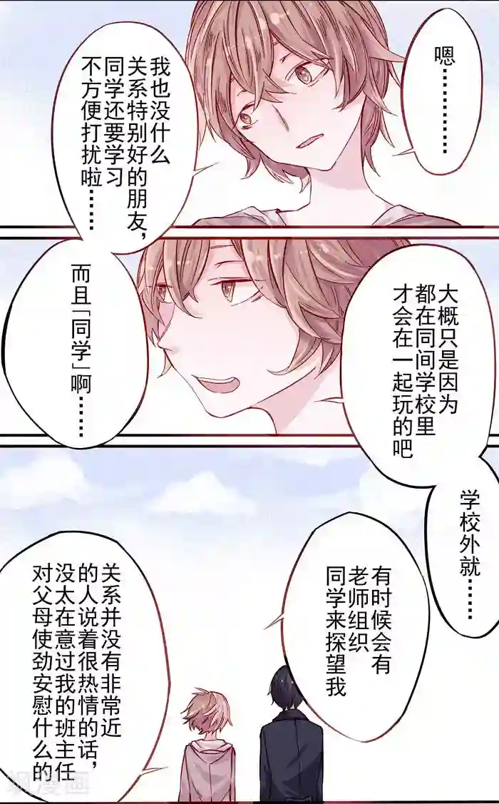 少年A的礼物最终话