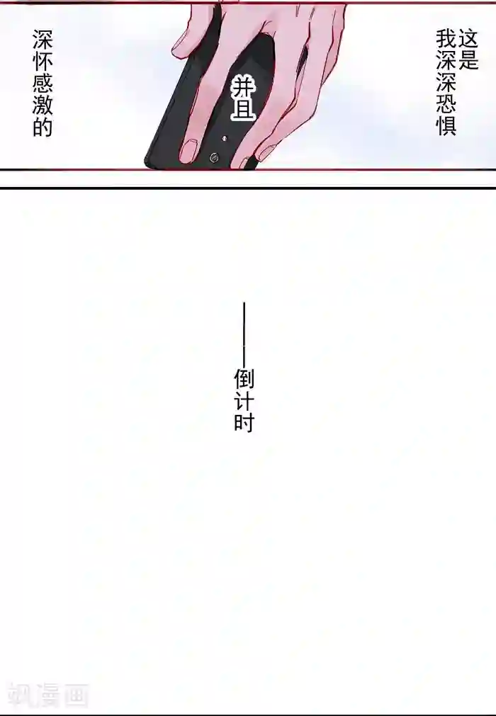 少年A的礼物最终话