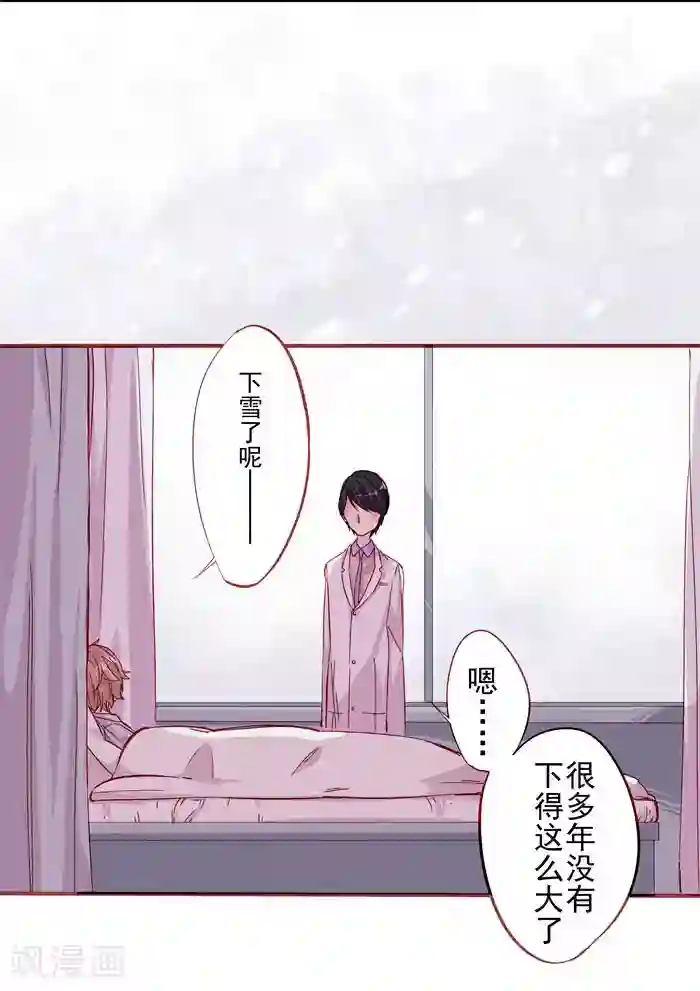 少年A的礼物最终话