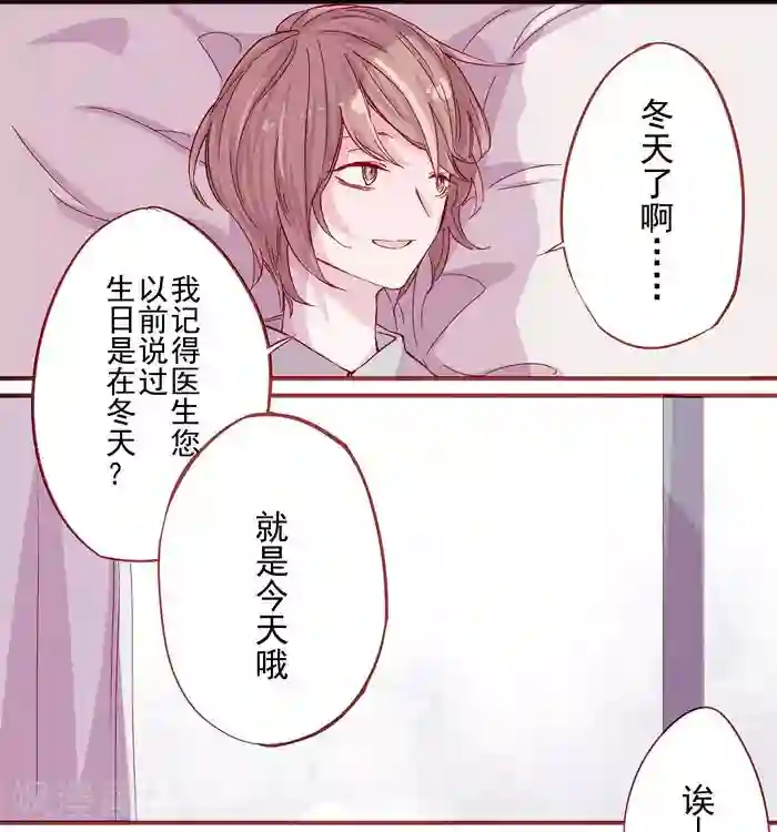 少年A的礼物最终话