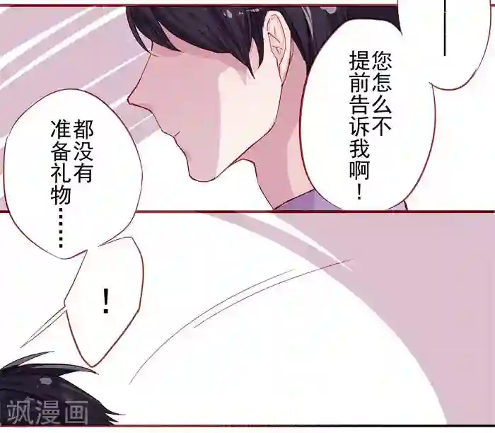 少年A的礼物最终话