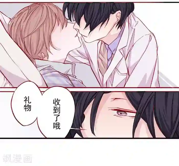 少年A的礼物最终话