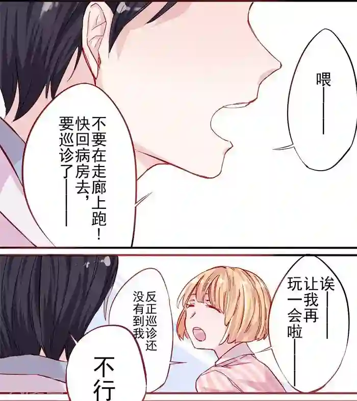 少年A的礼物最终话