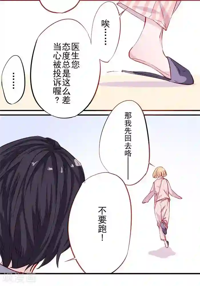 少年A的礼物最终话