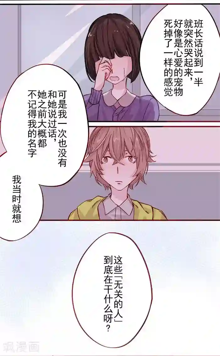 少年A的礼物最终话