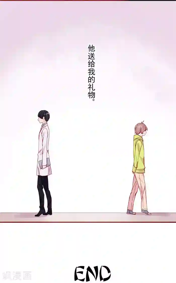 少年A的礼物最终话