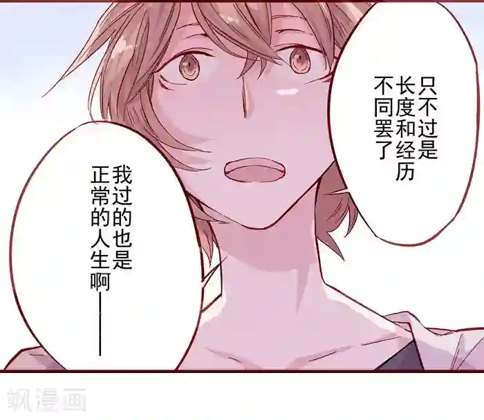 少年A的礼物最终话