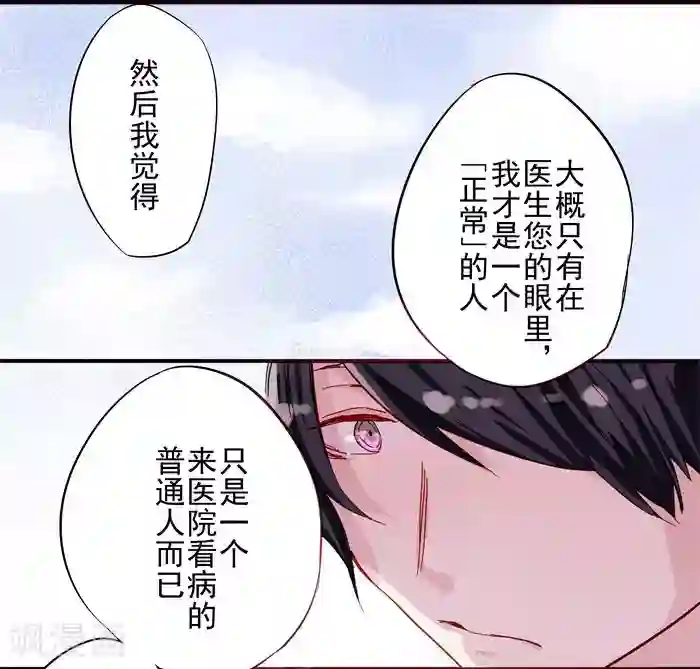 少年A的礼物最终话