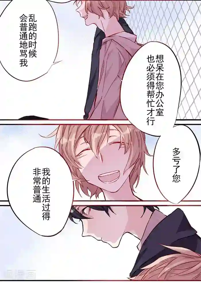 少年A的礼物最终话