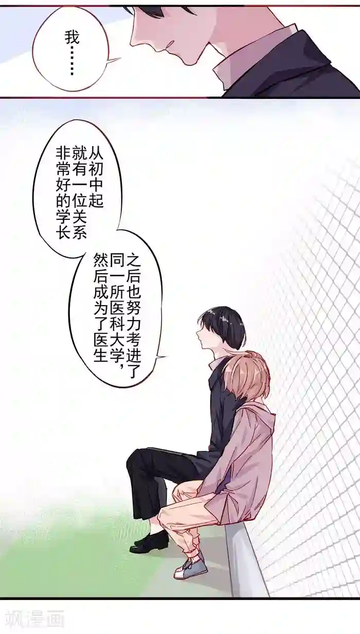 少年A的礼物最终话