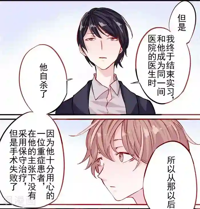 少年A的礼物最终话