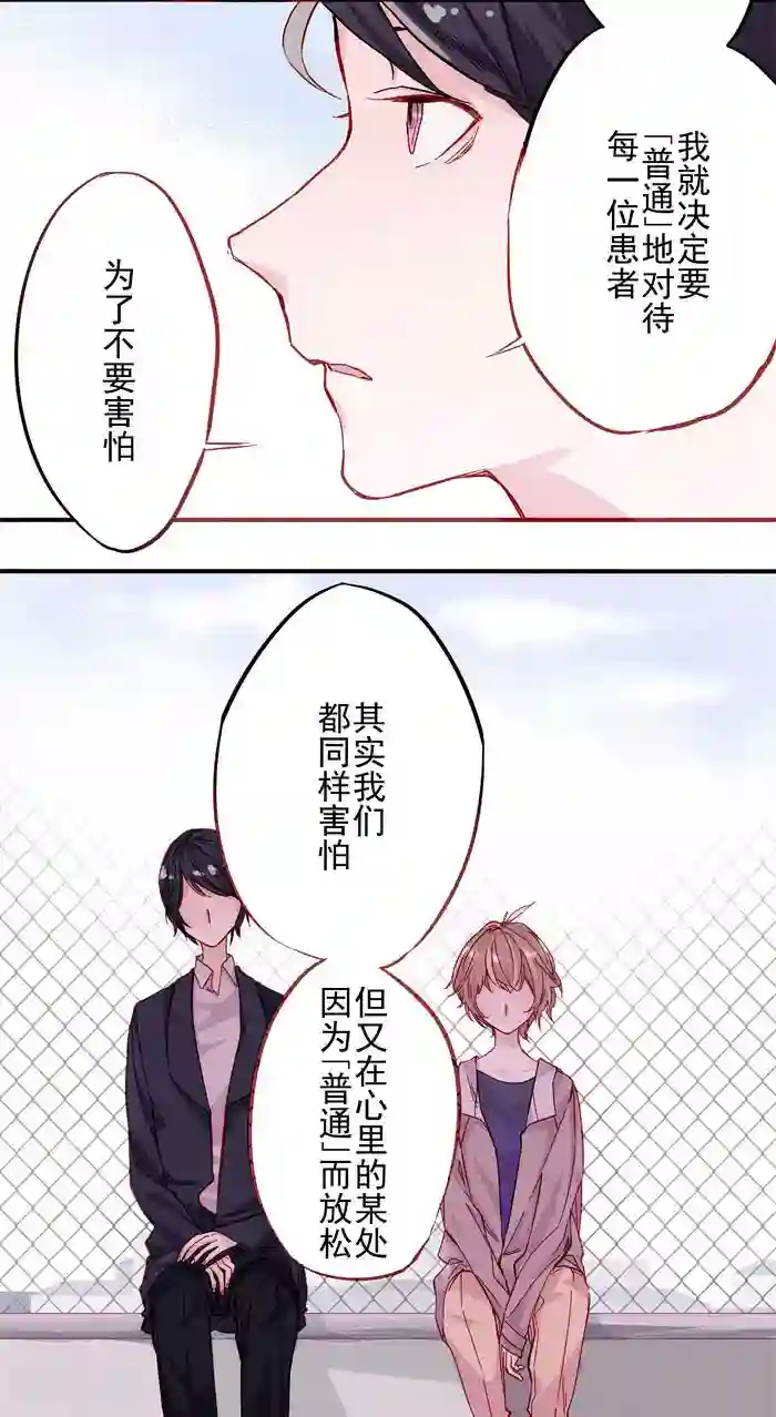 少年A的礼物最终话