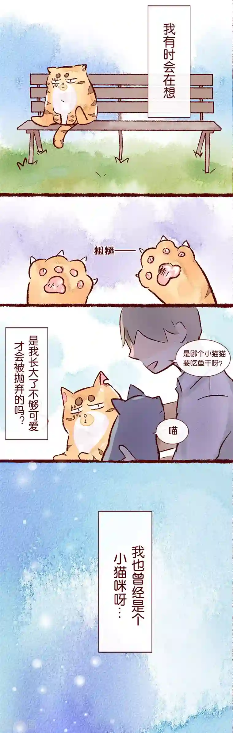 吾名社会黄儿童节特别篇 记忆碎片