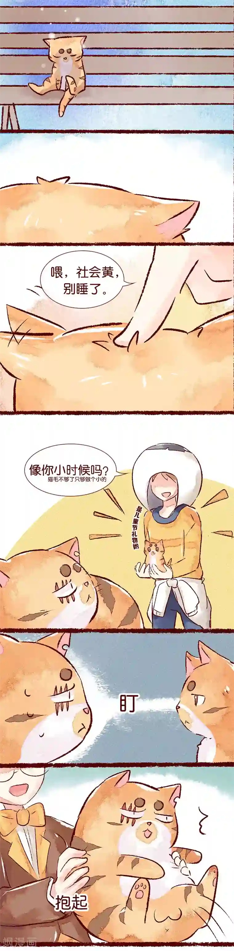 吾名社会黄儿童节特别篇 记忆碎片