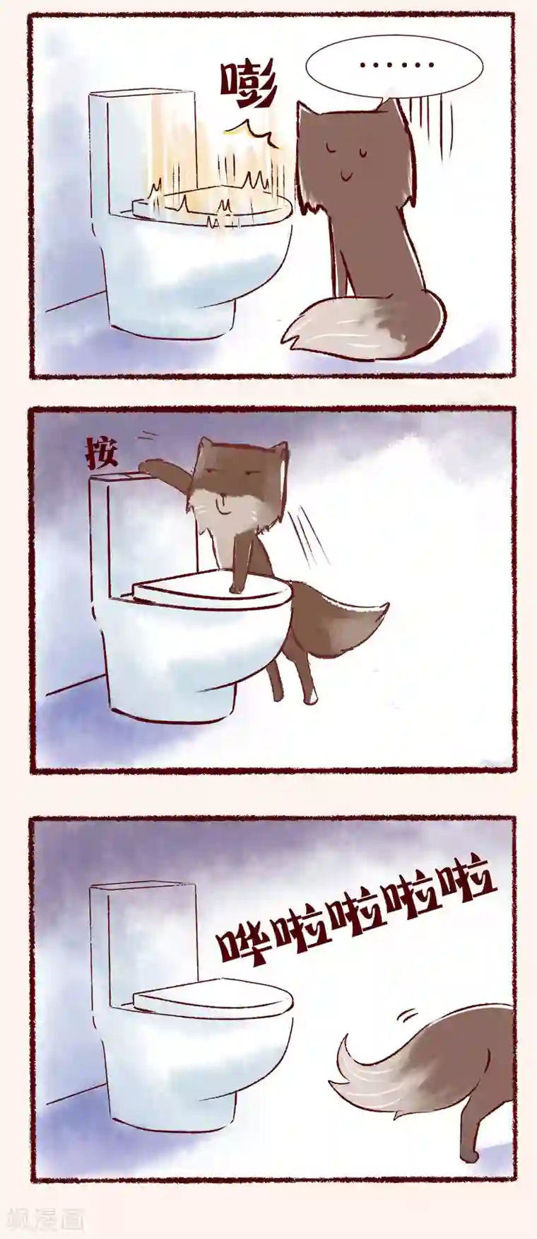 吾名社会黄第76话 安全感