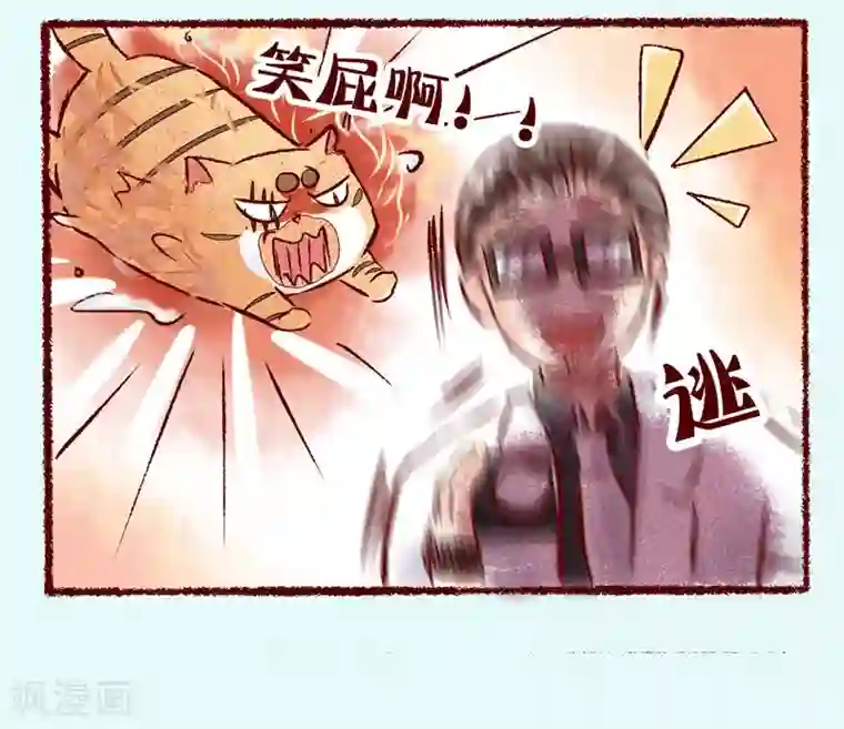 吾名社会黄第77话 处刑现场