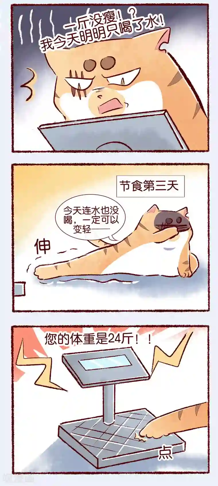 吾名社会黄第80话 花式上称