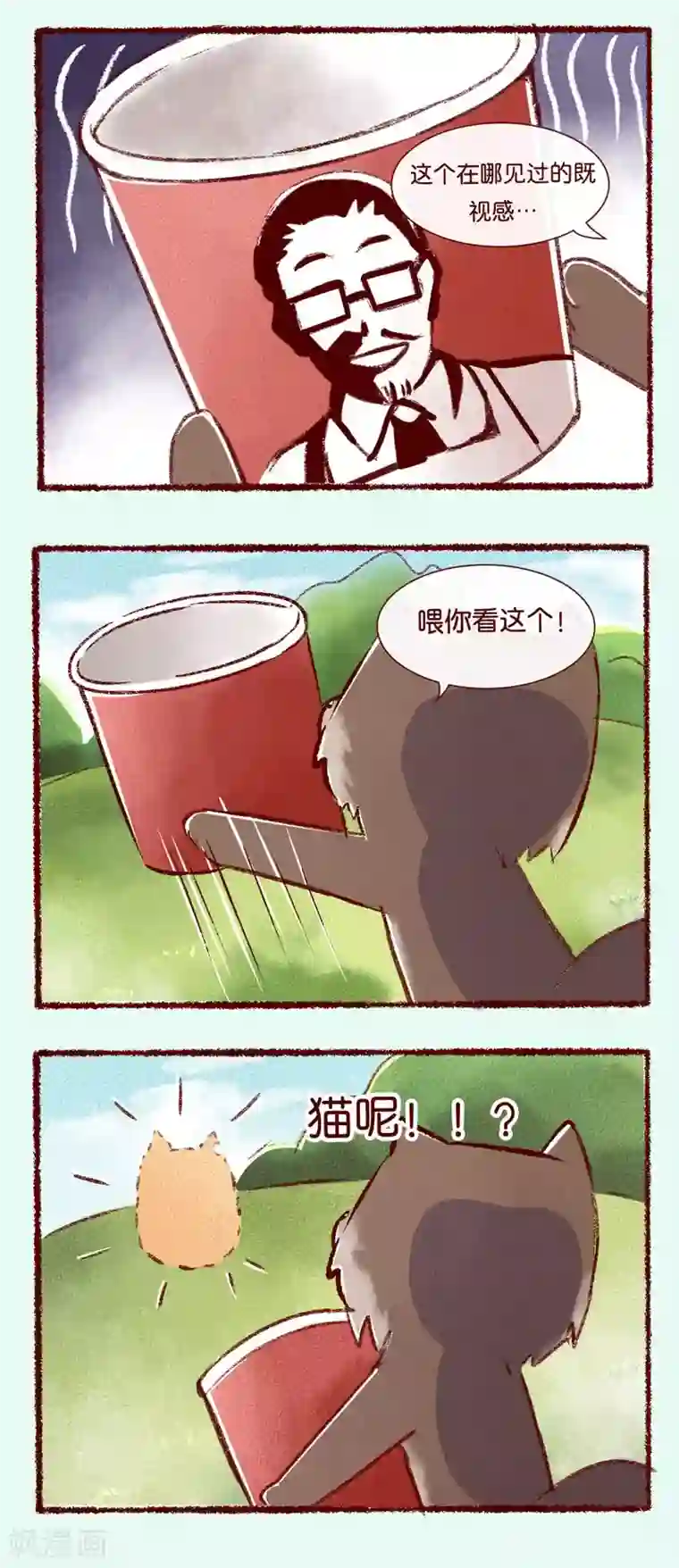 吾名社会黄第82话 失踪