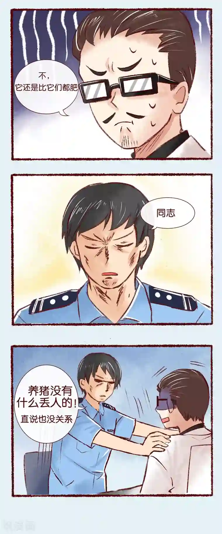 吾名社会黄第83话 寻猫启示