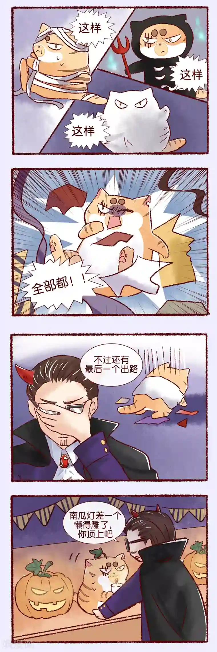 吾名社会黄第93话 南瓜灯