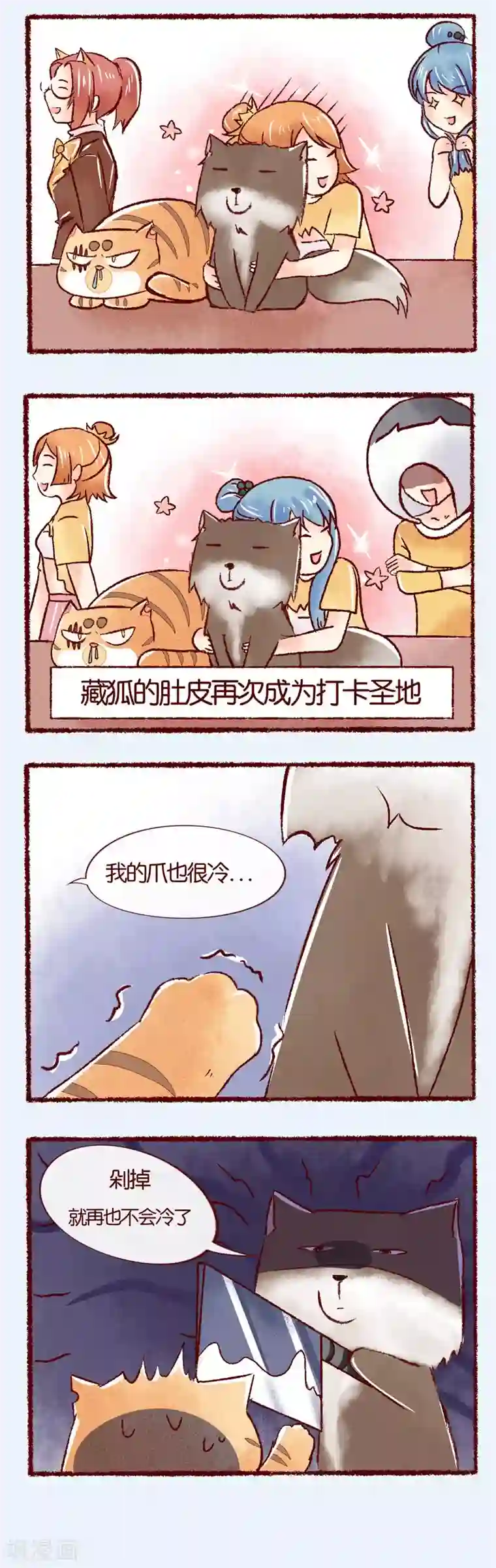 吾名社会黄第94话 打卡圣地