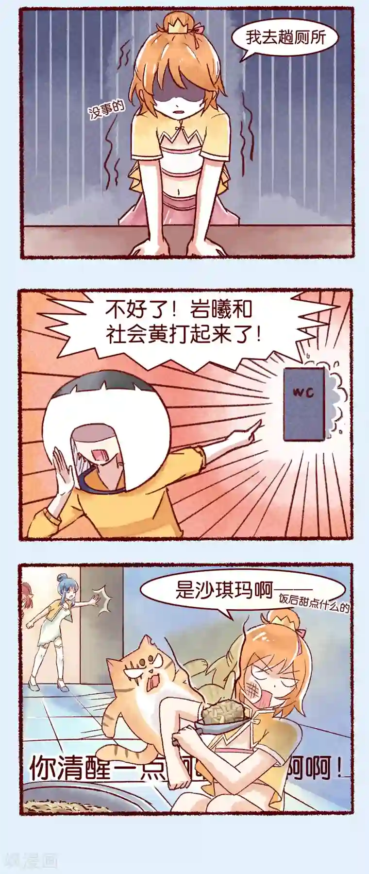 女人打开脚男人桶免费APP第99话 节后余生