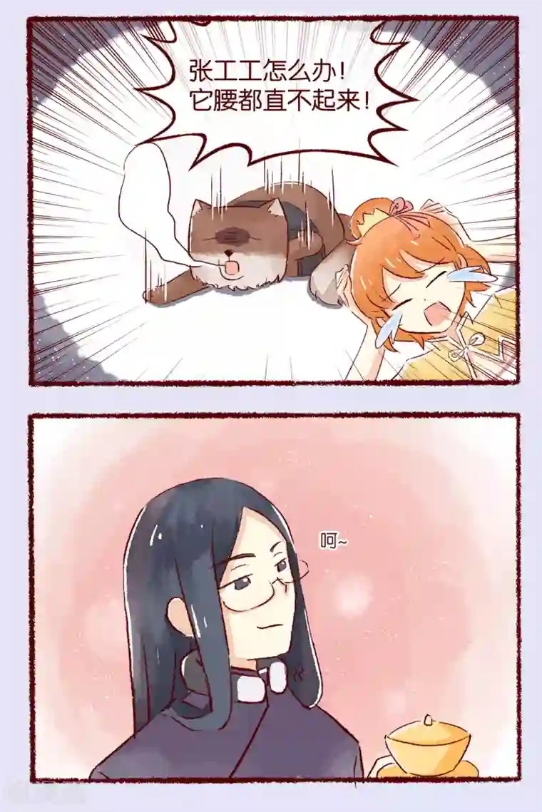 吾名社会黄第113话 对症下药