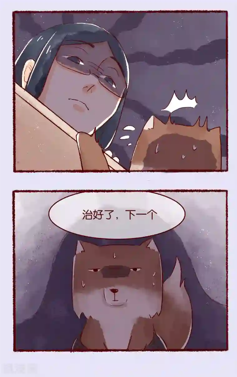 吾名社会黄第113话 对症下药