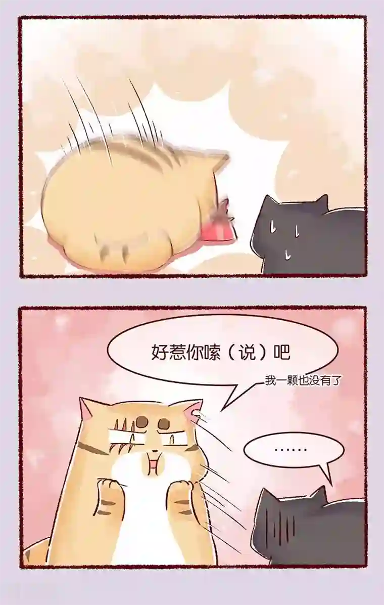 吾名社会黄第114话 阿黑