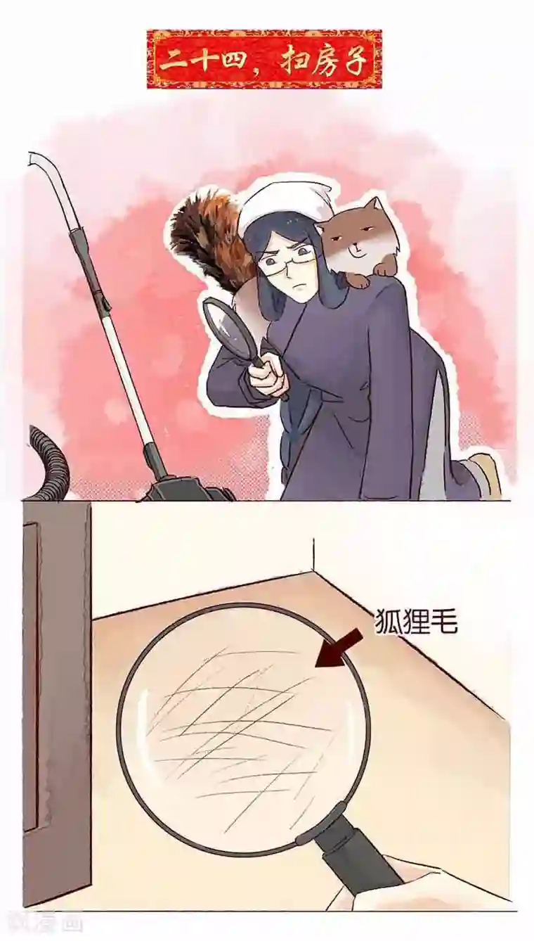 吾名社会黄新年特刊1 过年习俗