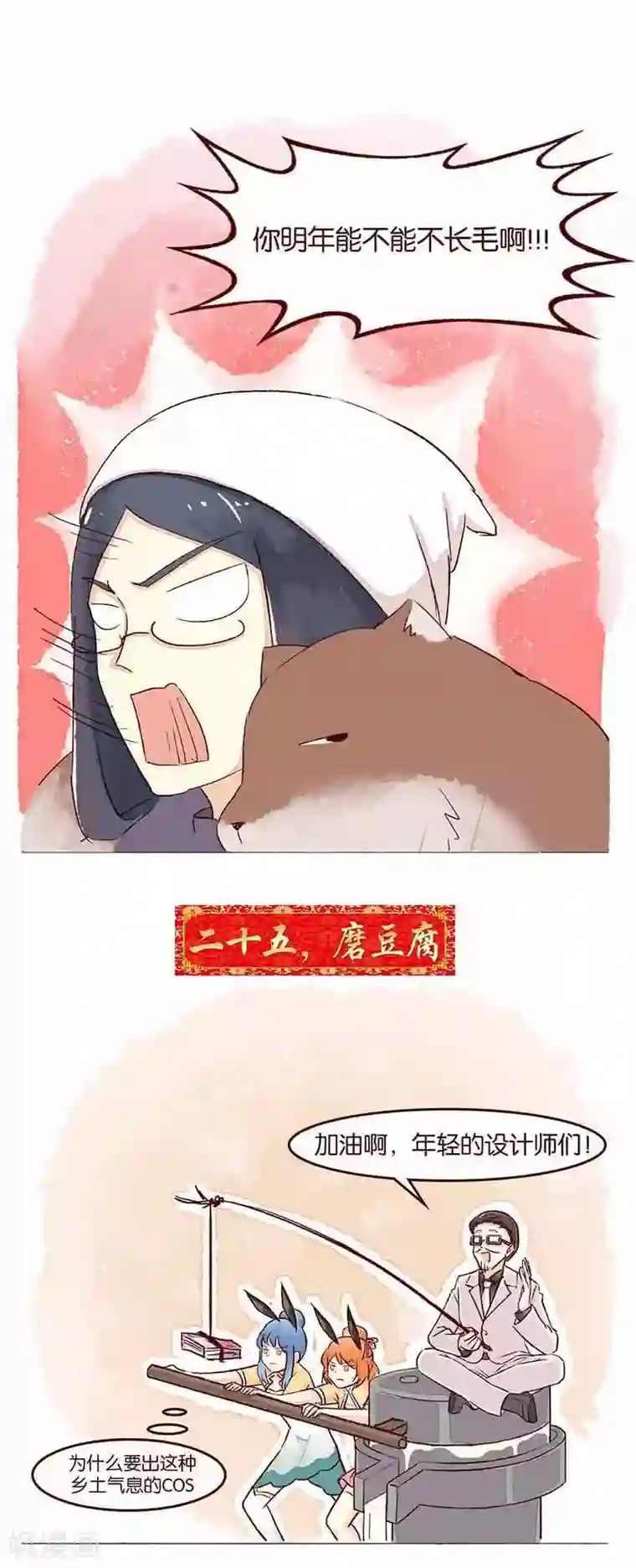 吾名社会黄新年特刊1 过年习俗