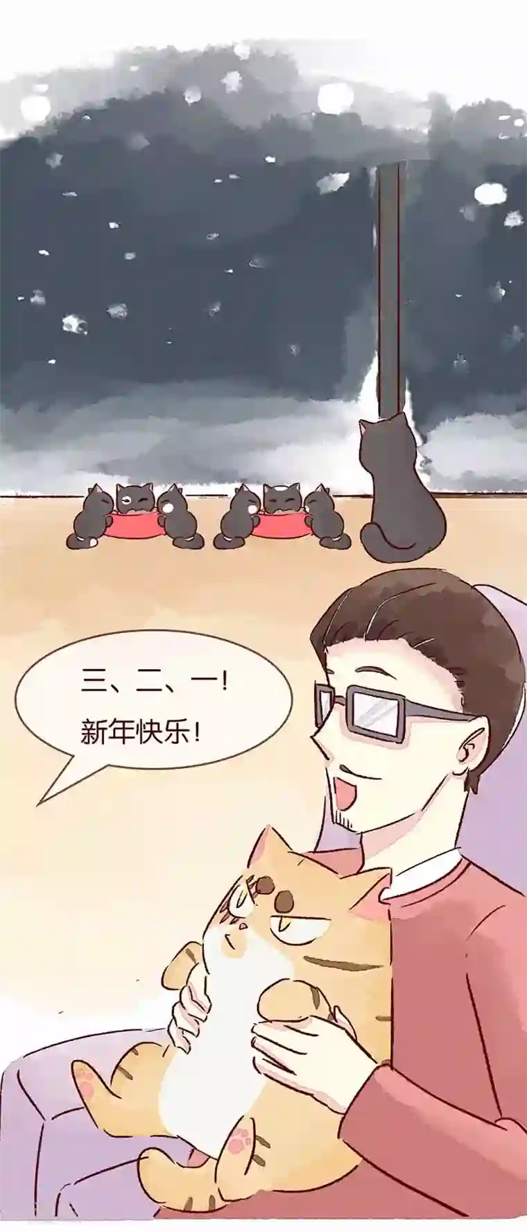 吾名社会黄新年特刊3 除夕夜