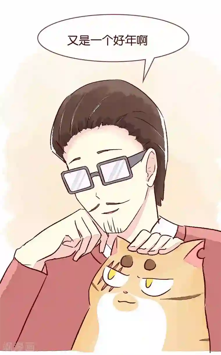 吾名社会黄新年特刊3 除夕夜