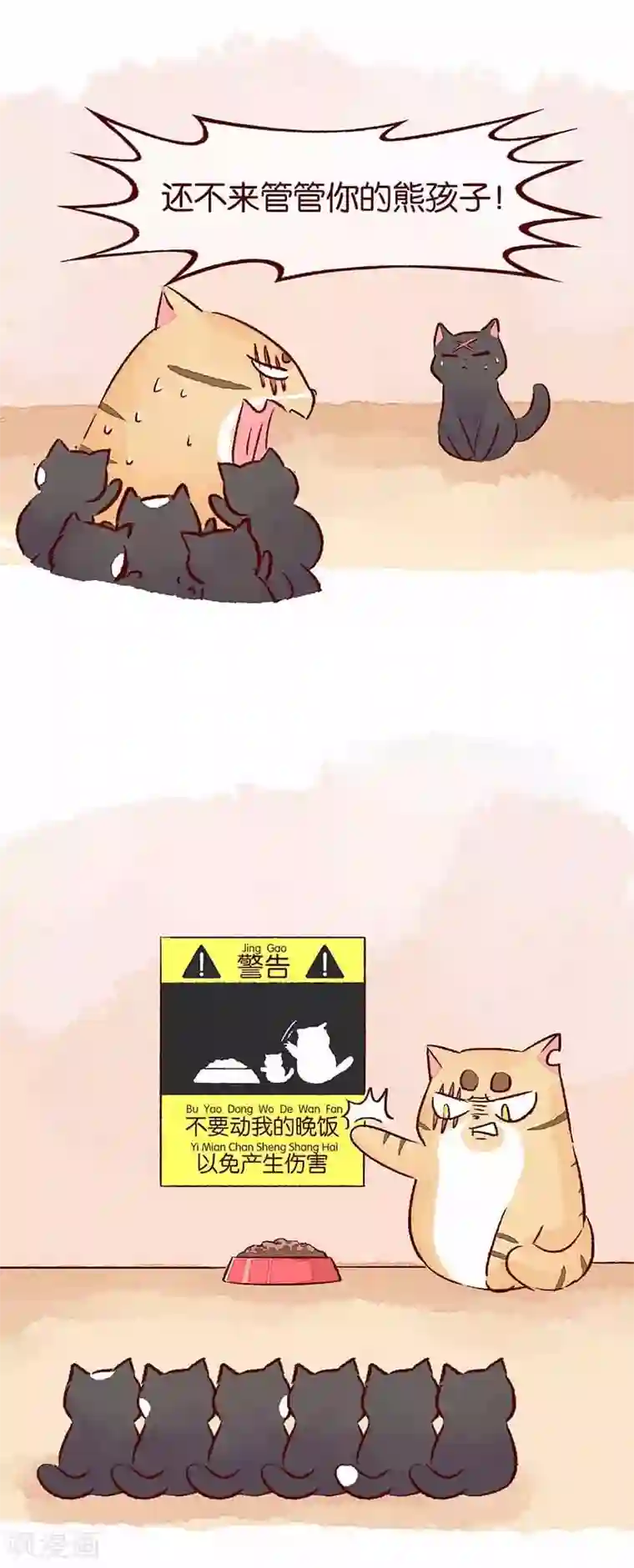 吾名社会黄新年特刊4 拜年守则