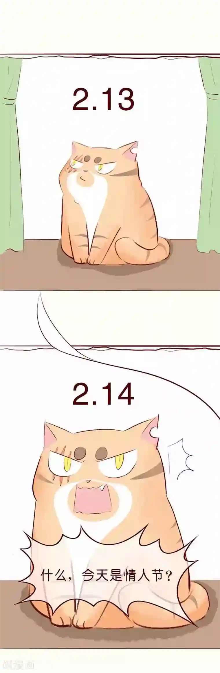 吾名社会黄情人节特刊