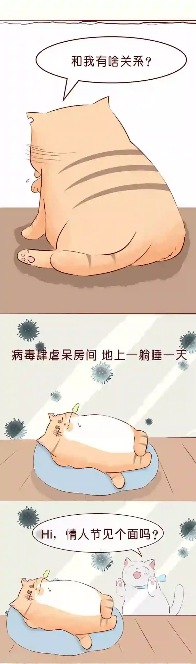 吾名社会黄情人节特刊