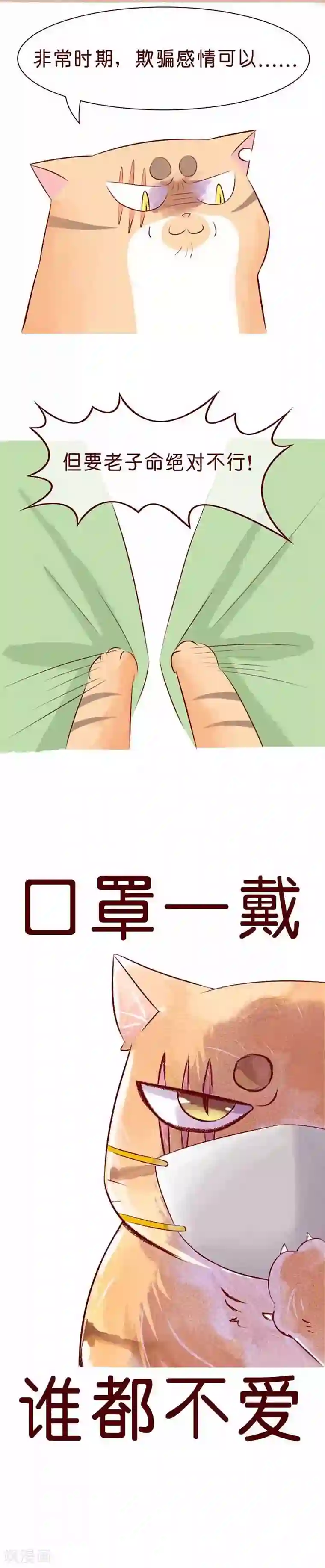 吾名社会黄情人节特刊