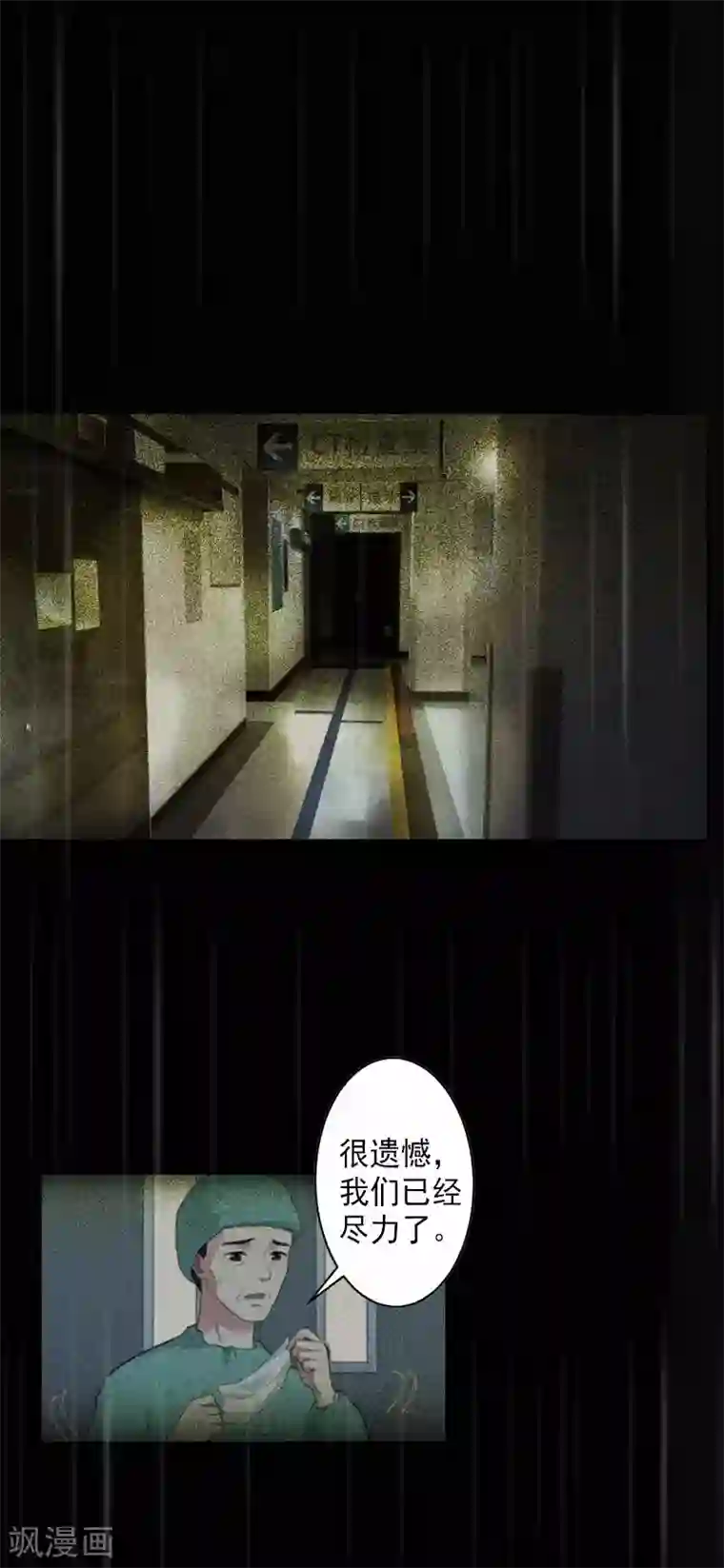 漫漫婚途：霍少的心尖宝贝第1话 虚假的婚礼