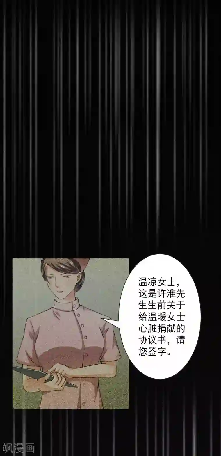 漫漫婚途：霍少的心尖宝贝第1话 虚假的婚礼
