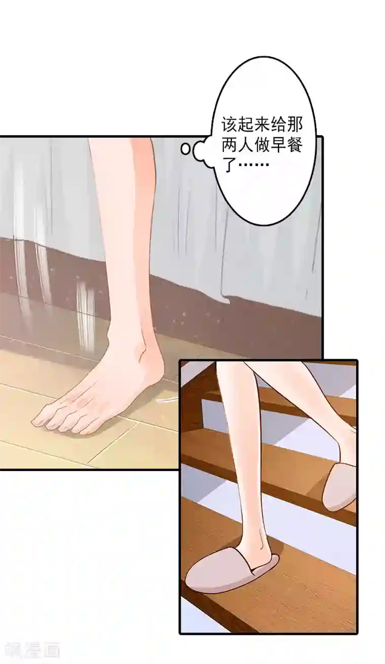 漫漫婚途：霍少的心尖宝贝第1话 虚假的婚礼