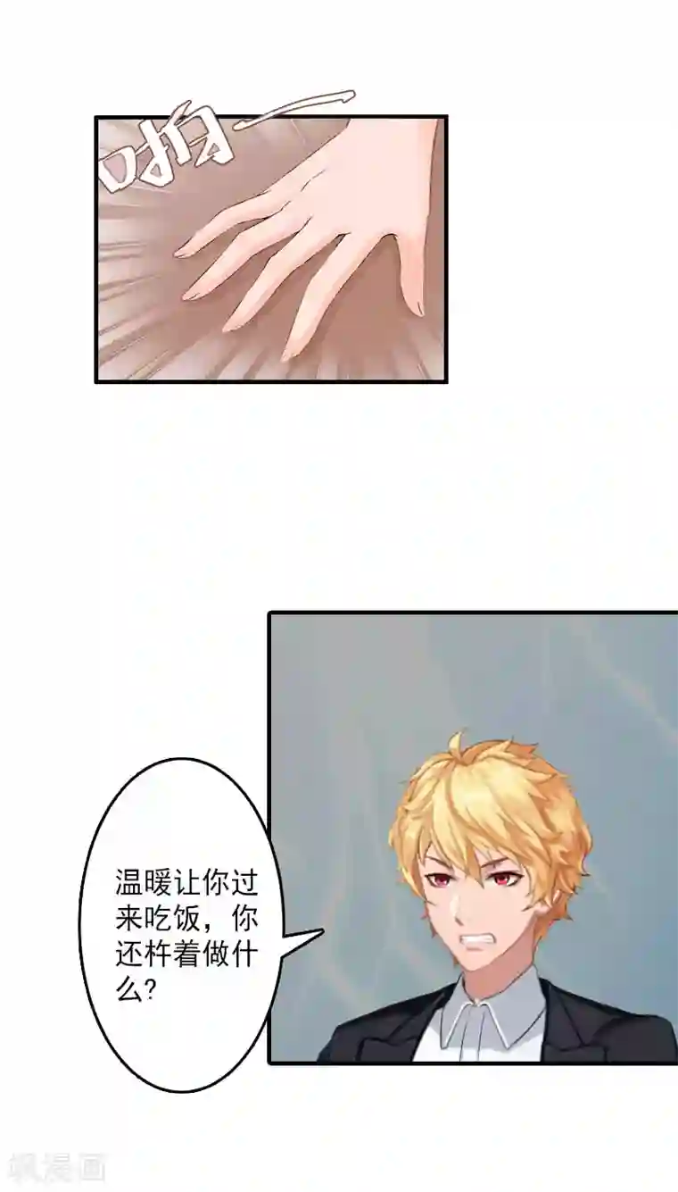 漫漫婚途：霍少的心尖宝贝第1话 虚假的婚礼