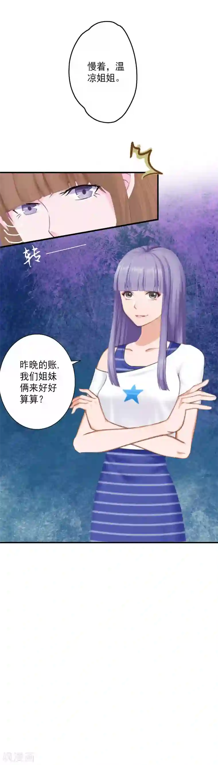 漫漫婚途：霍少的心尖宝贝第1话 虚假的婚礼