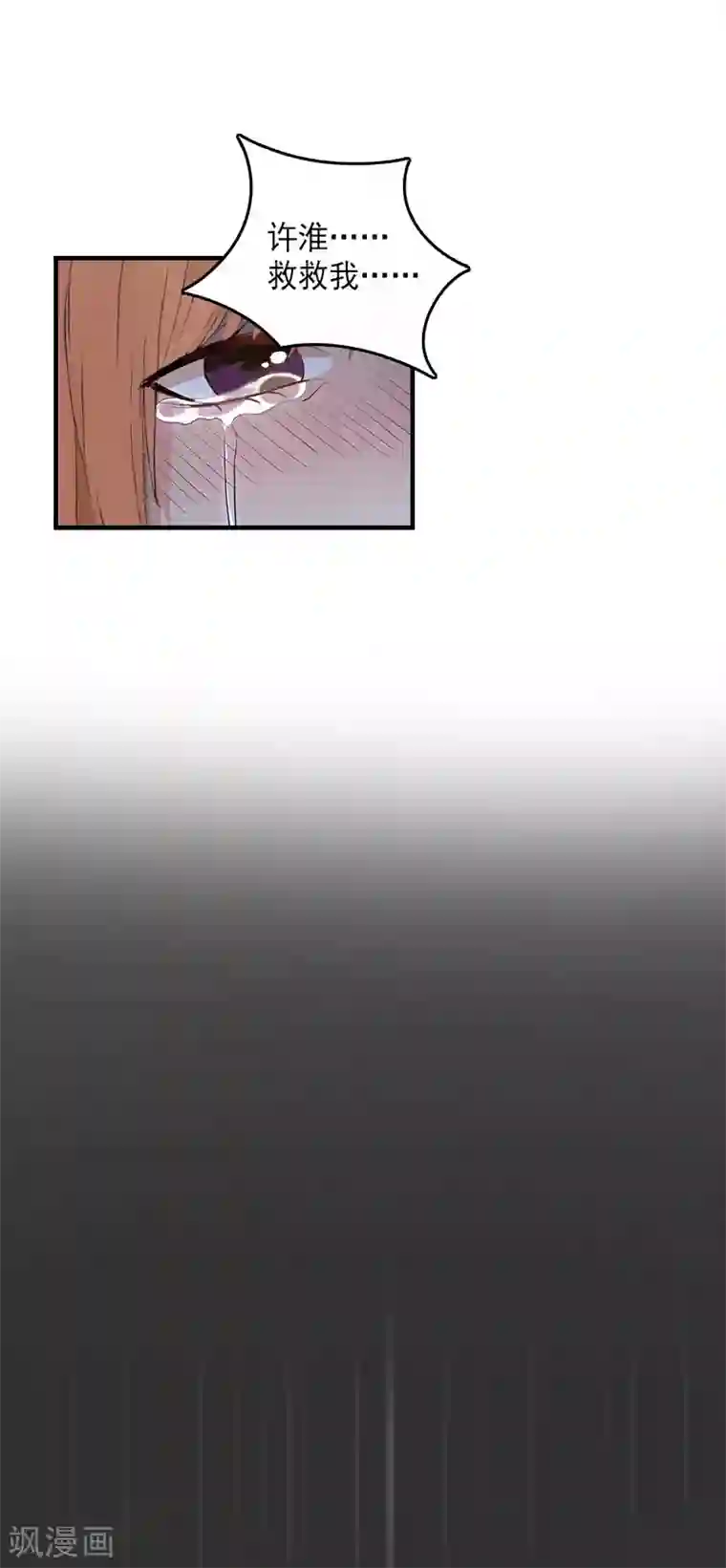 漫漫婚途：霍少的心尖宝贝第1话 虚假的婚礼