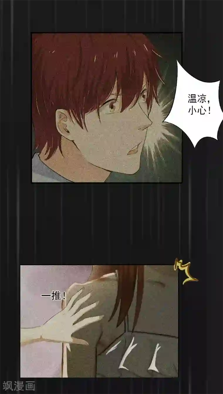 漫漫婚途：霍少的心尖宝贝第1话 虚假的婚礼