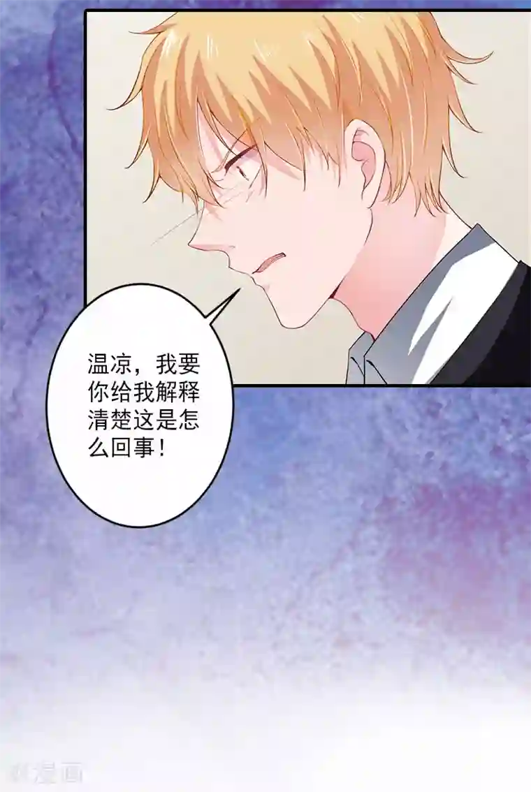 漫漫婚途：霍少的心尖宝贝第2话 诛心