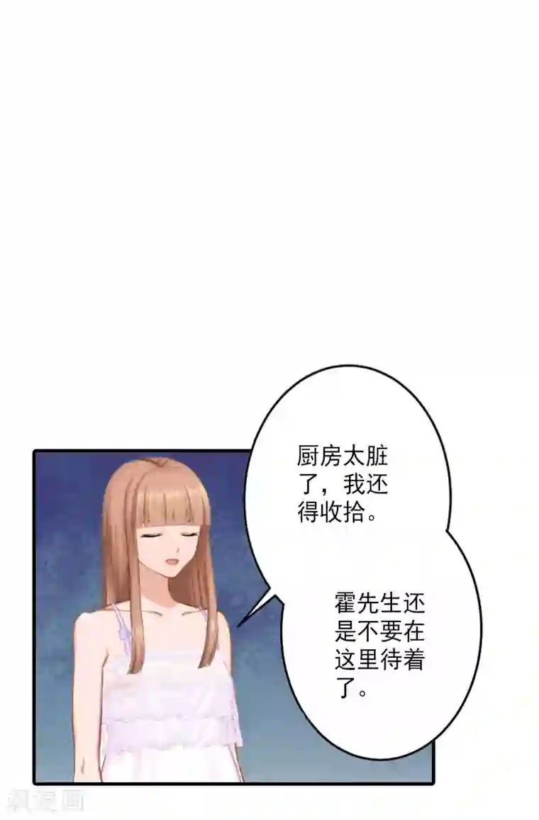 漫漫婚途：霍少的心尖宝贝第2话 诛心