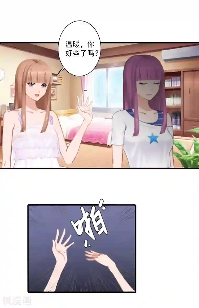 漫漫婚途：霍少的心尖宝贝第2话 诛心