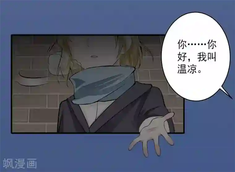 漫漫婚途：霍少的心尖宝贝第3话 有孕